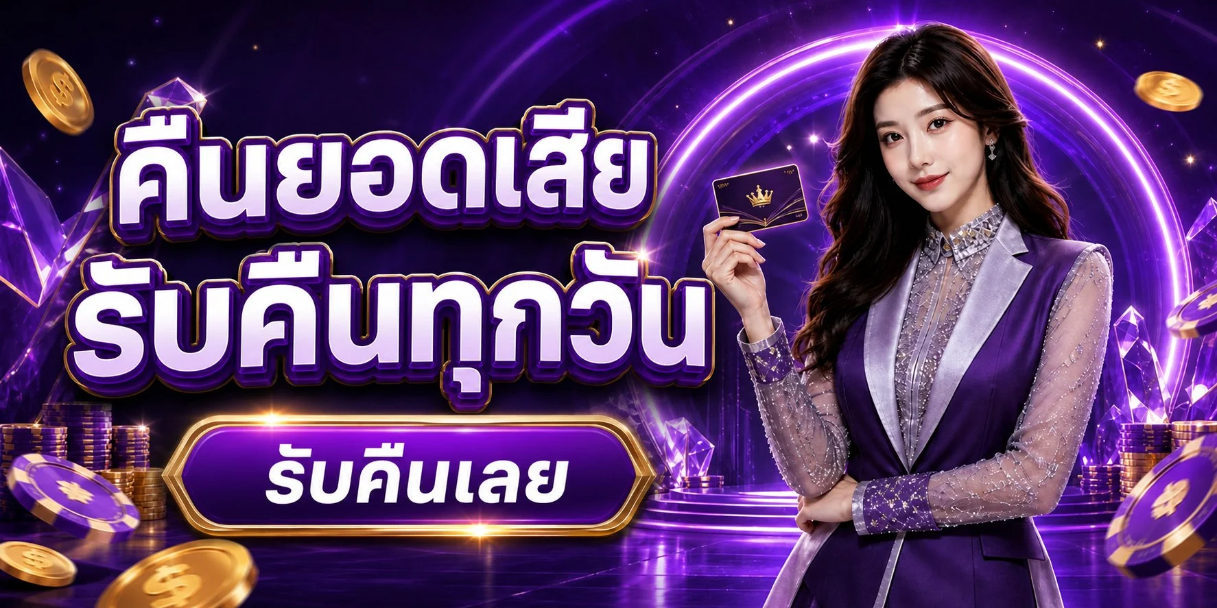 ระบบฝากถอนออโต้ ODEN789 รองรับวอลเลทและธนาคาร